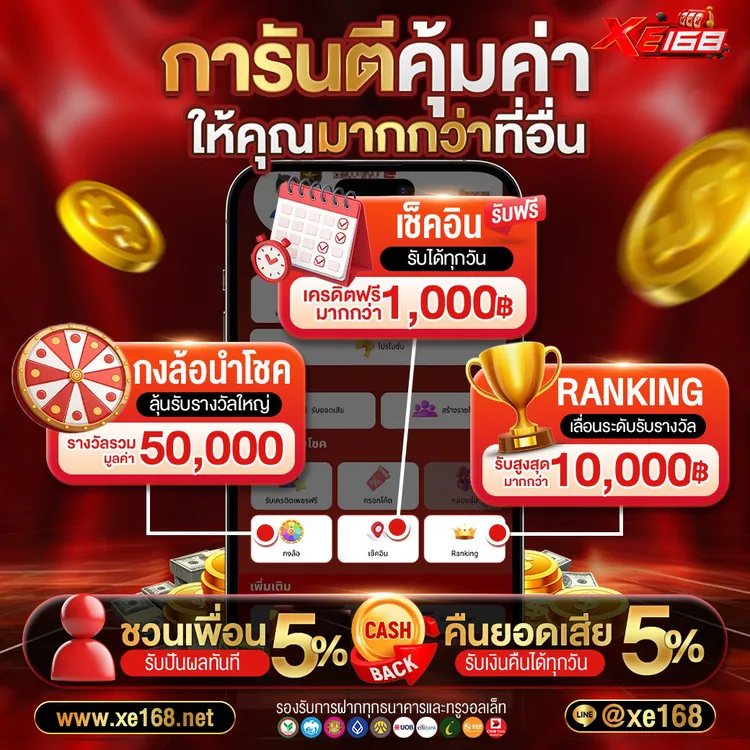 ทางเข้า x e 168
